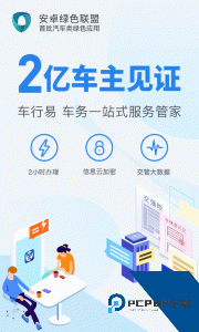 车行易查违章官方正版手机版下载 v8.8.8