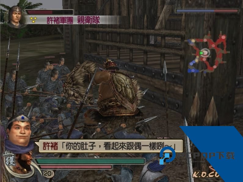 真三国无双4中文版下载安卓单机版v1.8.48
