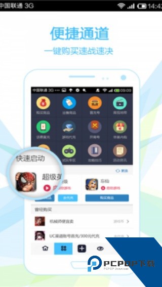 魔游游手游交易平台安卓版v7.3.2