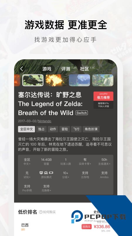 Jump手机客户端 v3.30.5安卓版