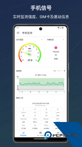 信号检测仪安卓最新版下载 v1.10.90