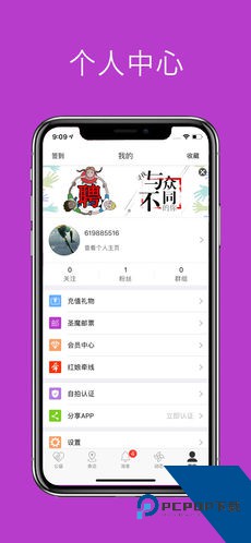 圣魔app官网版下载最新版本20263.0.3