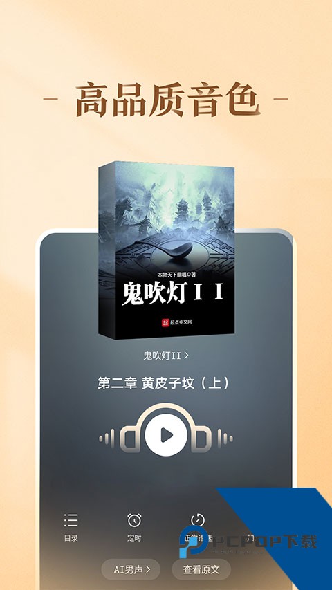 趣悦小说集app最新版免费v5.1.0.0 安卓版