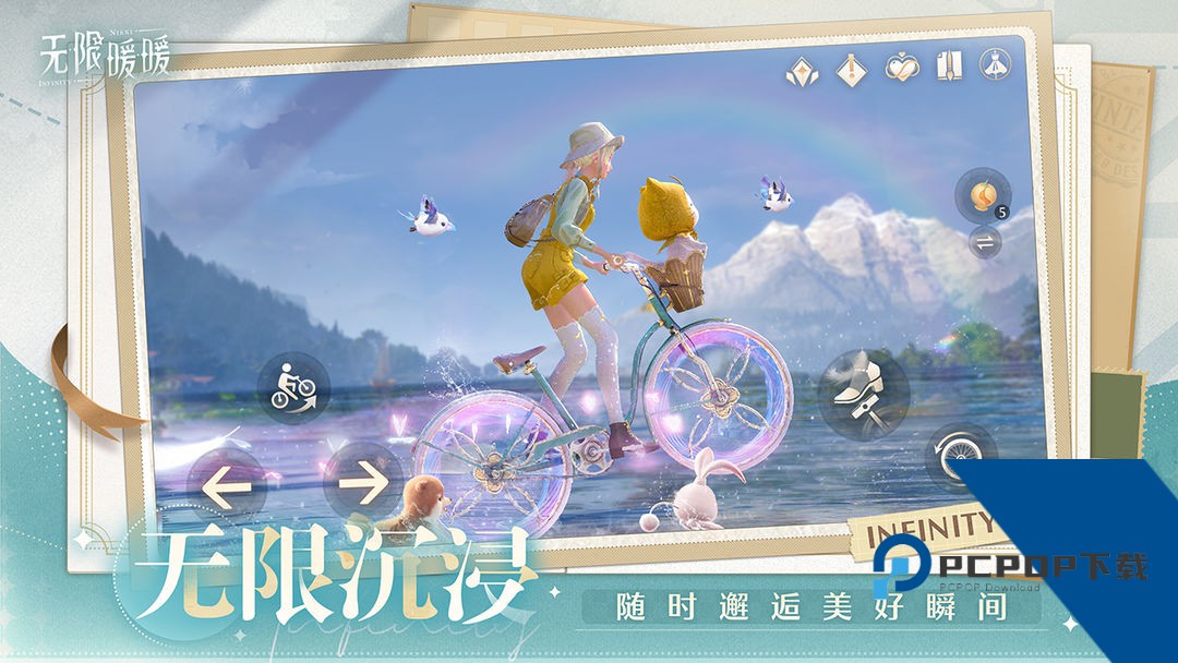 无限暖暖正版安卓移动端v2.1.1367584