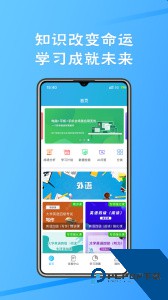 考试库最新版官方正版下载 v2.2.1