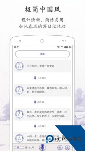 每日记app官方正版客户端下载 v2.4.0