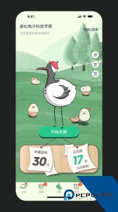步道乐跑app最新版下载 v4.2.1
