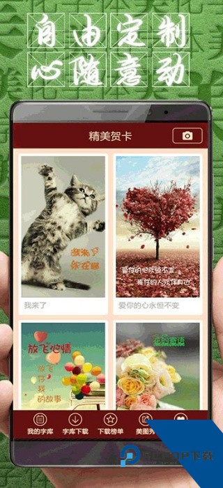 字体美化大师老旧版本下载回归版v8.12.2
