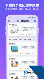 倚塔英语口语学习软件下载 v5.9.5