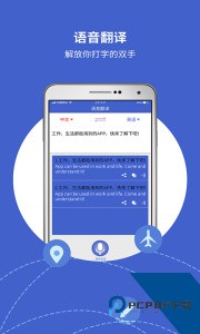 出国翻译宝最新版app下载 v4.2.4