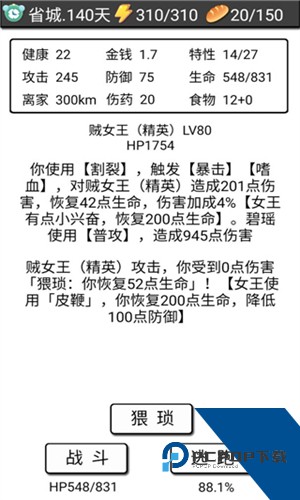 流浪日记下载2026升级版v1.21