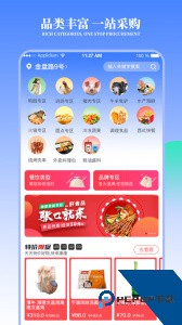 冻品云下载 v2.24.9