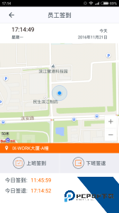 施工眼软件下载 v6.6.1