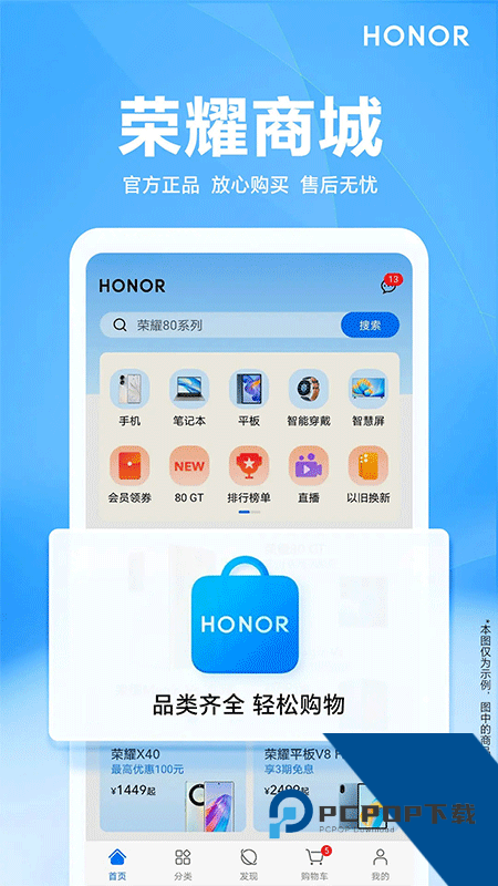 荣耀商城app最新版本下载 v26.2.0.0安卓版