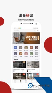设计得到app官方正版下载 v3.1.1