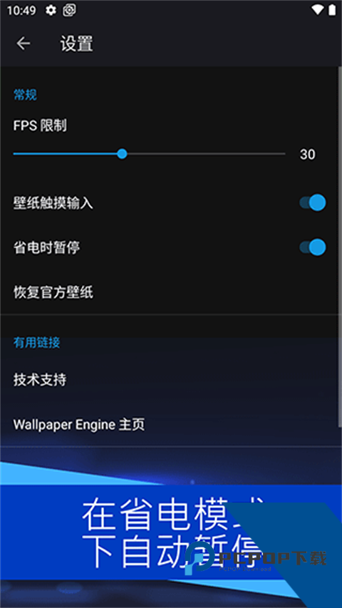 引擎壁纸wallpaper下载手机版v2.7.0