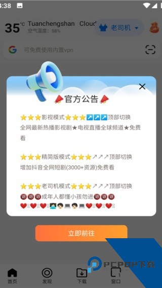 啵啵浏览器无国界全球通最新版下载v1.2