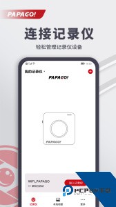 PAPAGO焦点车载导航软件下载 v2.14.0.260311