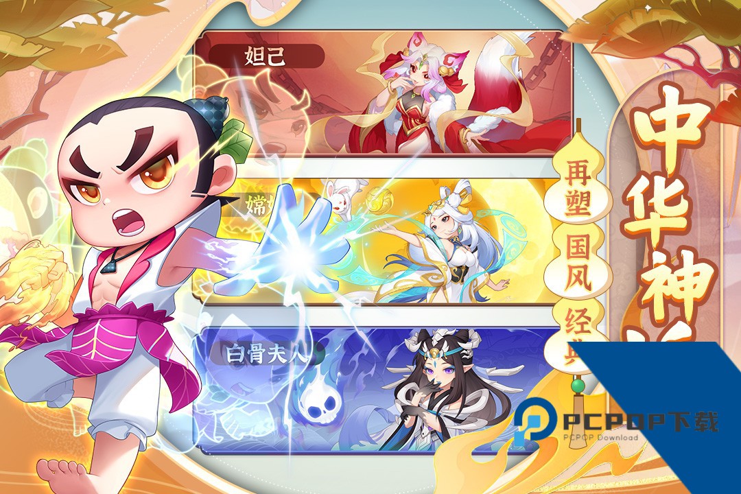 葫芦娃大作战2026最新版 安卓版v2.223
