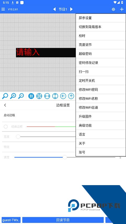 led魔宝app最新版本下载v10.2.95