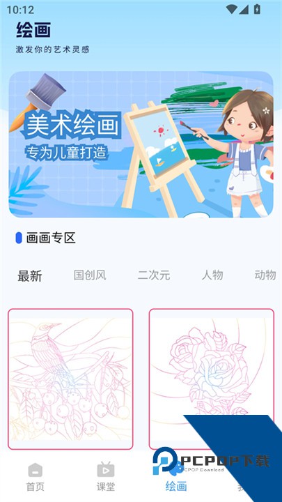 漫蛙3Manwa3漫画官方2026免费版