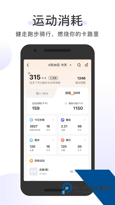 OKOK体脂秤App最新版本下载 v3.7.51安卓版