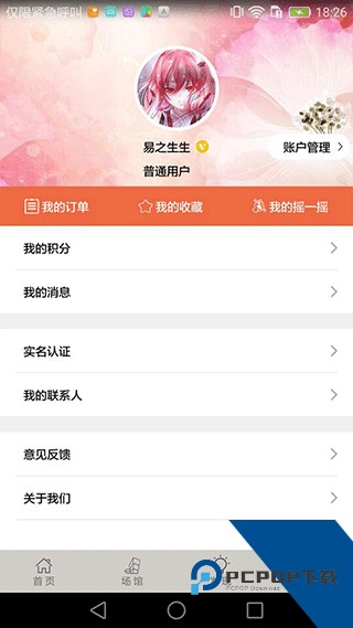 文旅海淀2026最新版应用app下载 v5.7