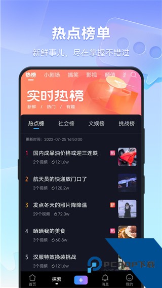 轻草短视频安卓版 v3.0.400