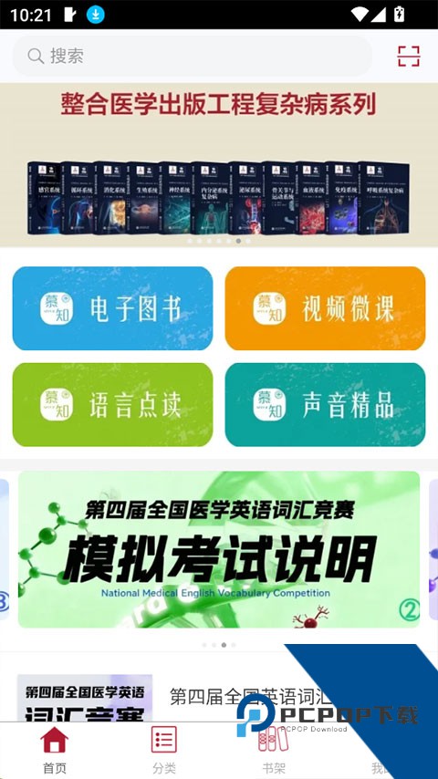 慕知阅享最新版免费v2.167.0150 安卓版