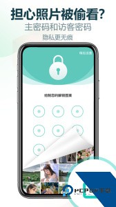 私享相册app官方正版下载 v4.3.0