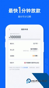信用飞官方正版最新版下载 v7.2.7