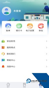 潇湘一卡通公交卡软件下载 v2.3.4