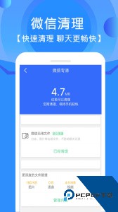 手机垃圾清理管家app最新版下载 v12.1.9