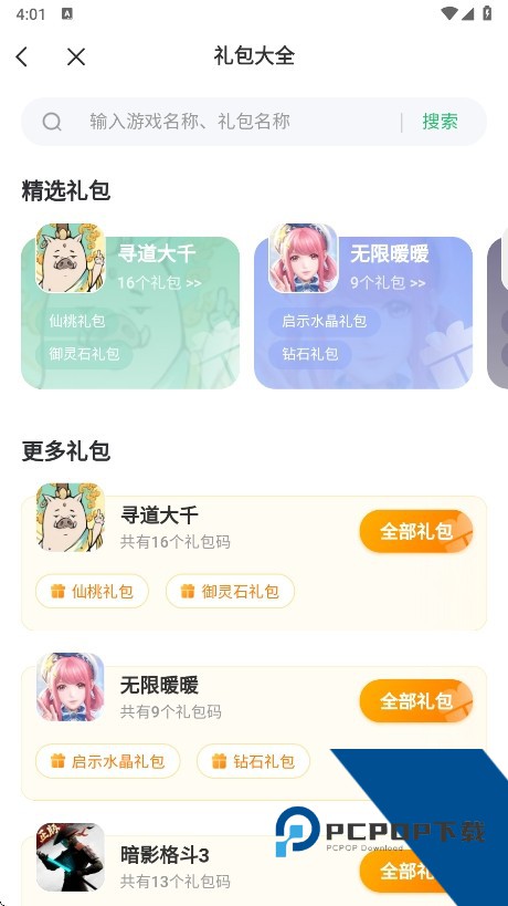 7723游戏盒旧版本app无需实名手机版v3.9.3