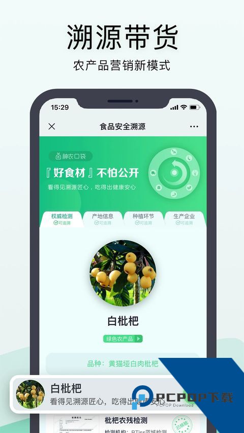 神农口袋app最新版下载 v7.3.0安卓版