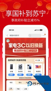 苏宁易购app官方正版下载 v9.5.256