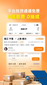 蜂羽司机版app官方正版下载 v2.4.5
