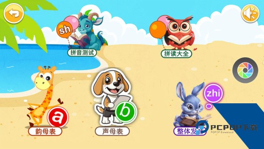 宝宝学拼音启蒙app官方正版下载 v4.701.4dhw