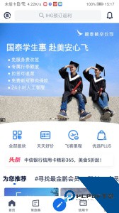 飞客app官方正版下载 v7.62.1