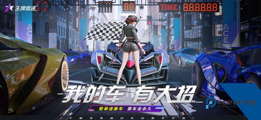 OPPO服王牌竞速手游下载安装升级版v4.9.0