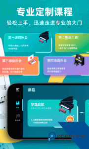 自学钢琴手机版最新版下载 v3.4.4