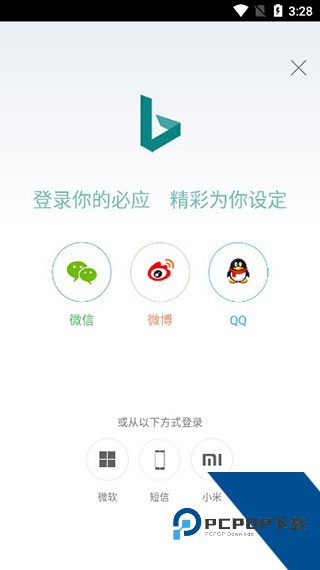 BING搜索免费版应用app下载 v31.1.2110003554