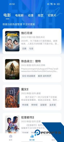 蓝光影院去广告版 v4.1.0