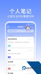 大象笔记最新版客户端下载 v4.6.0