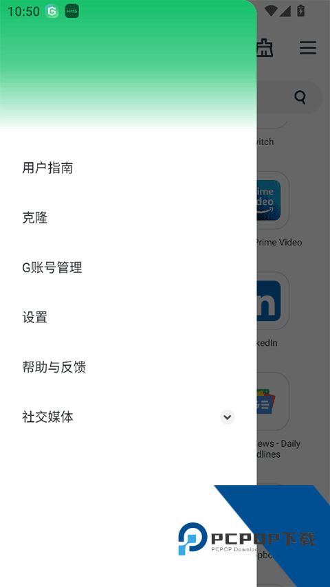 GBox安卓系统工具app软件下载v40.4.31