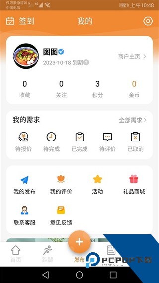 中大纺织城手机版下载v1.7.16