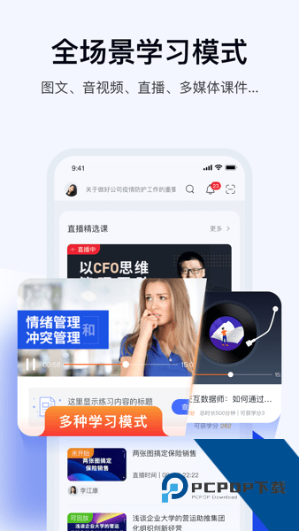 蜜雪商学安卓版app下载新版本v2.0.220