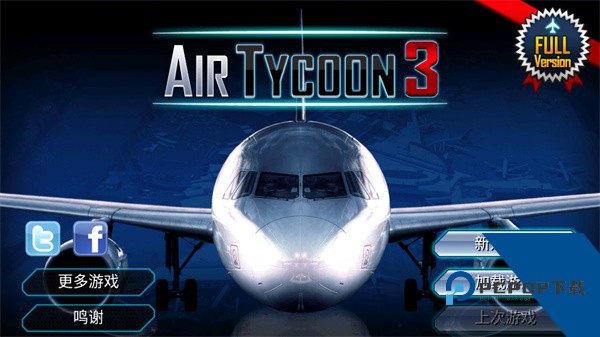 机场大亨3中文版 正版v1.3.2