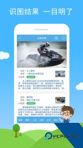 慧眼识图下载 v2.83