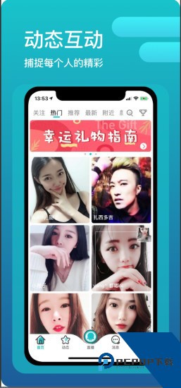 私语直播2026新版